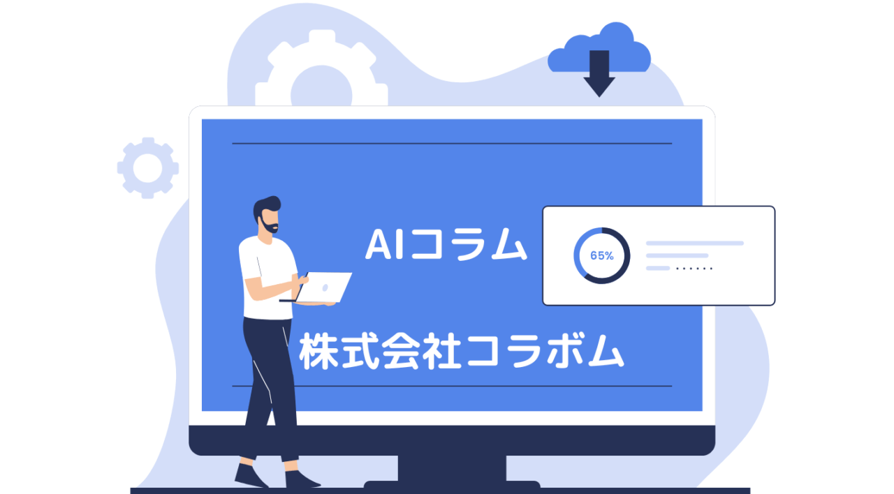 品質重視！信頼できるWebシステム開発の外注先の見極め方